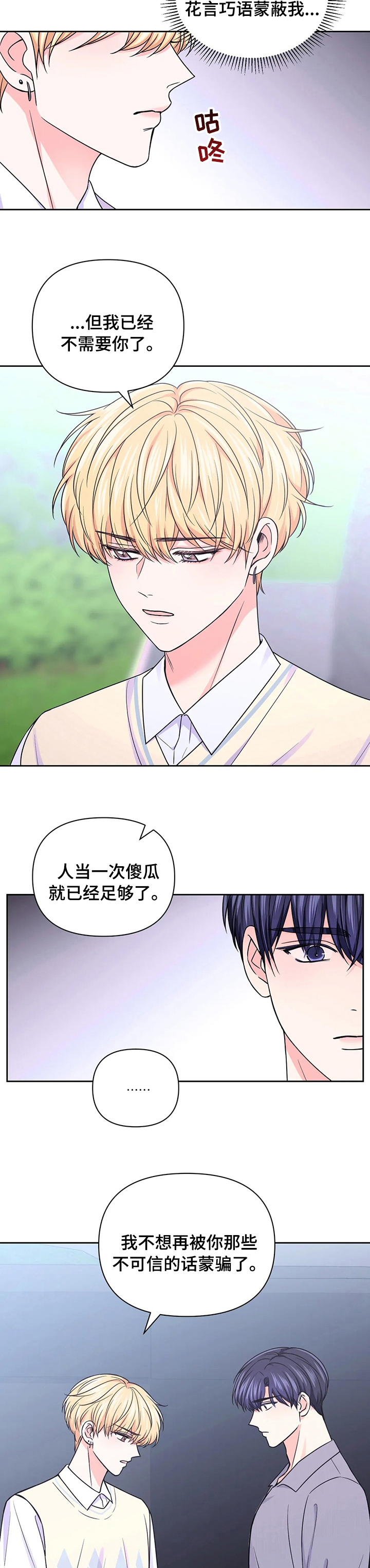 第78话5