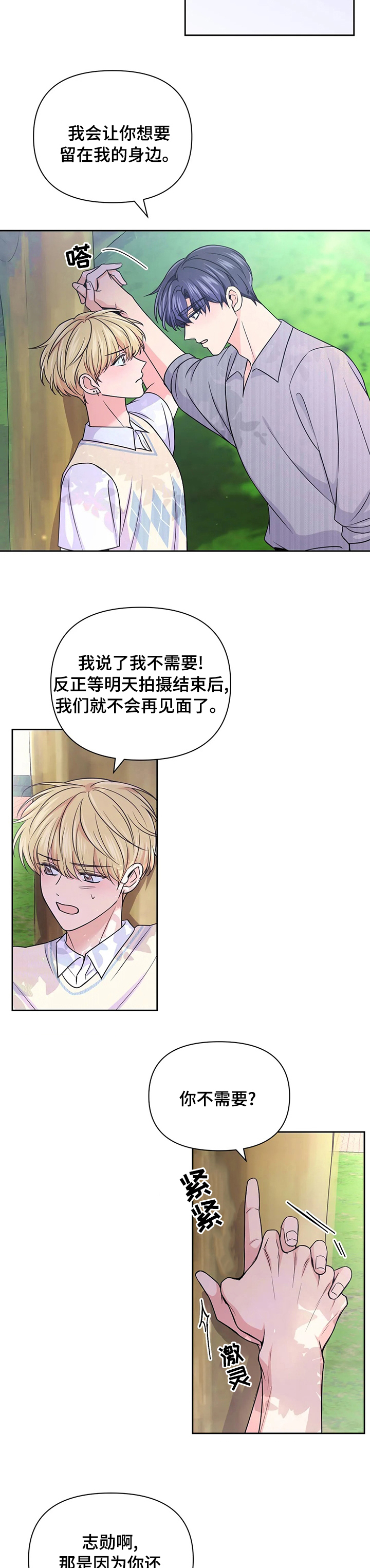 第78话8