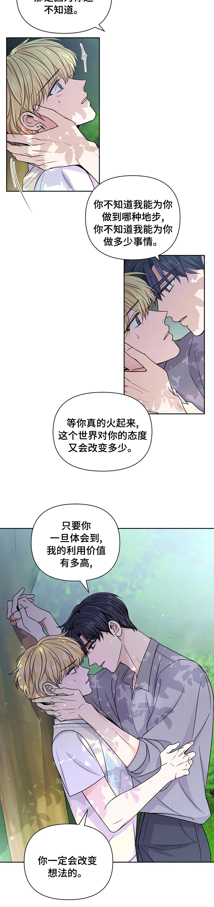 第78话9