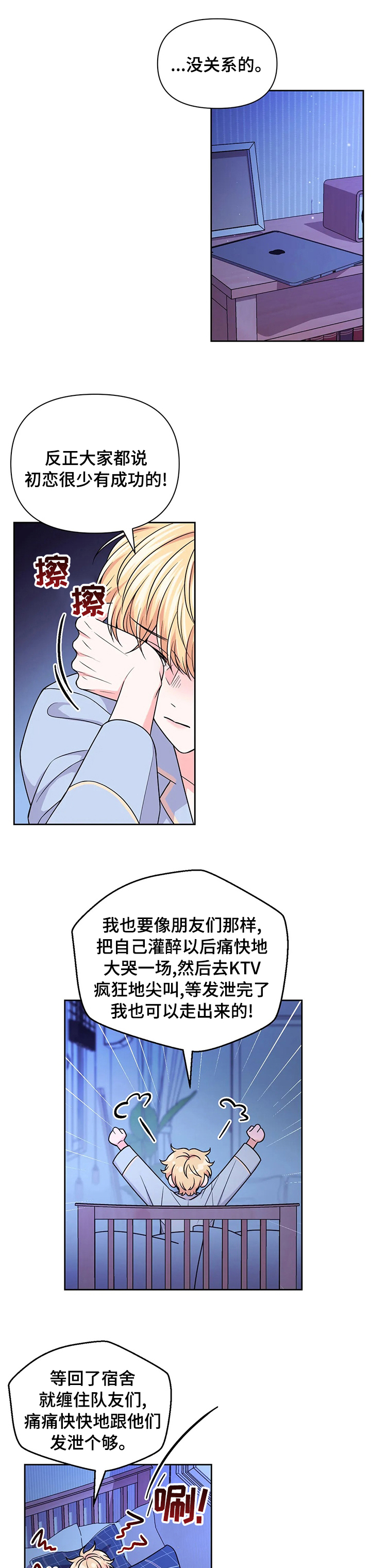 第77话4