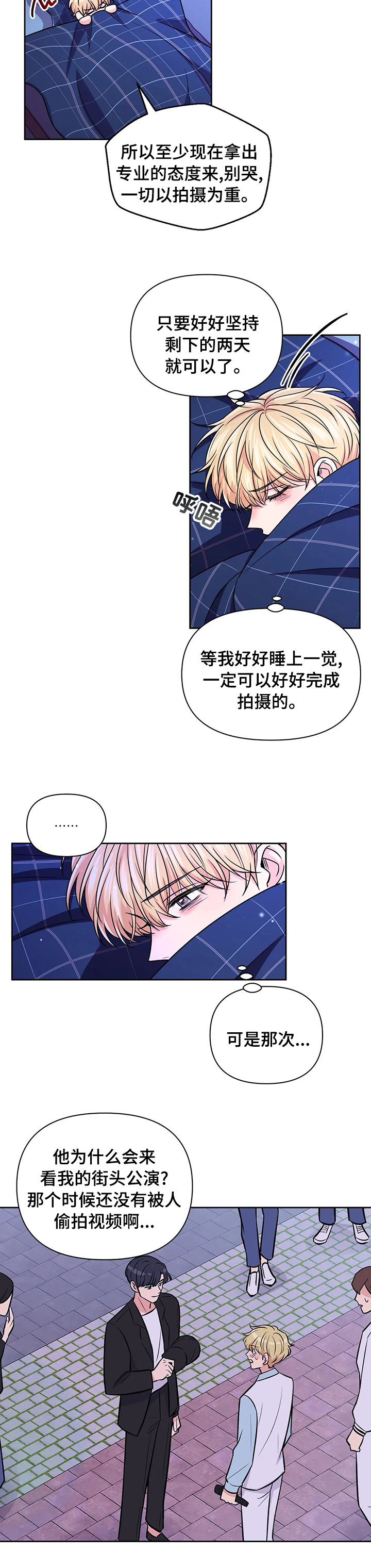 第77话5