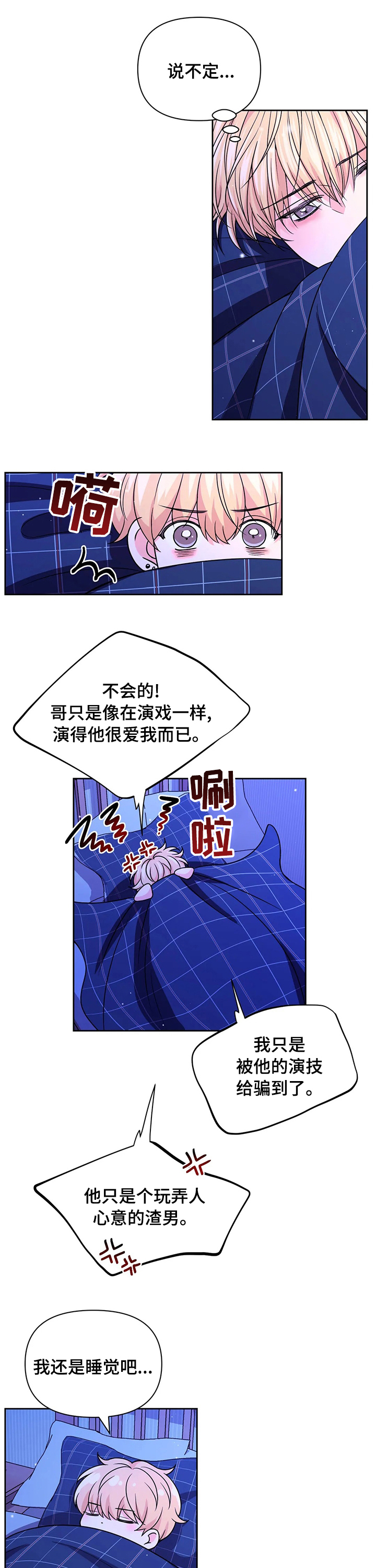 第77话6