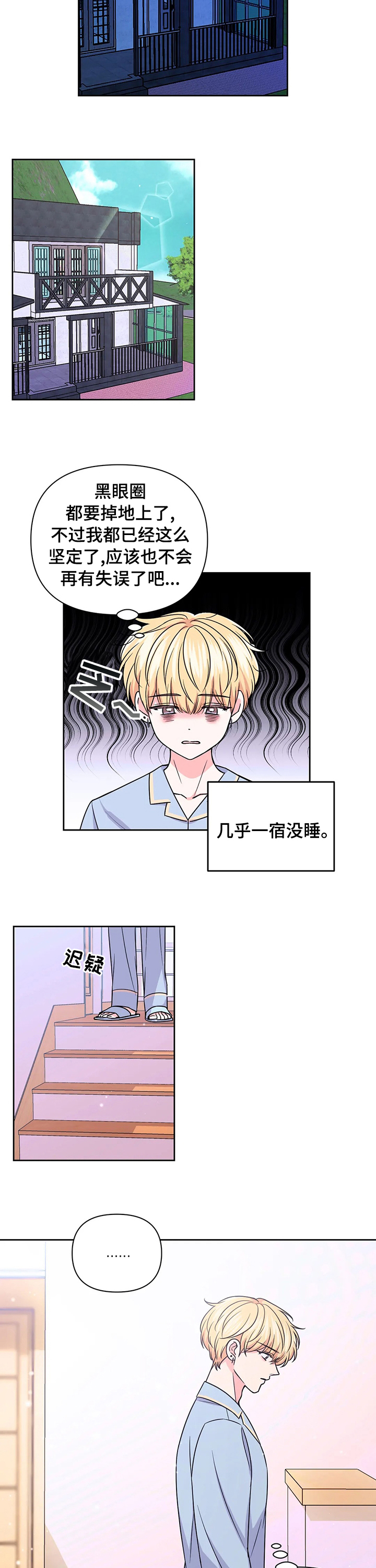 第77话8