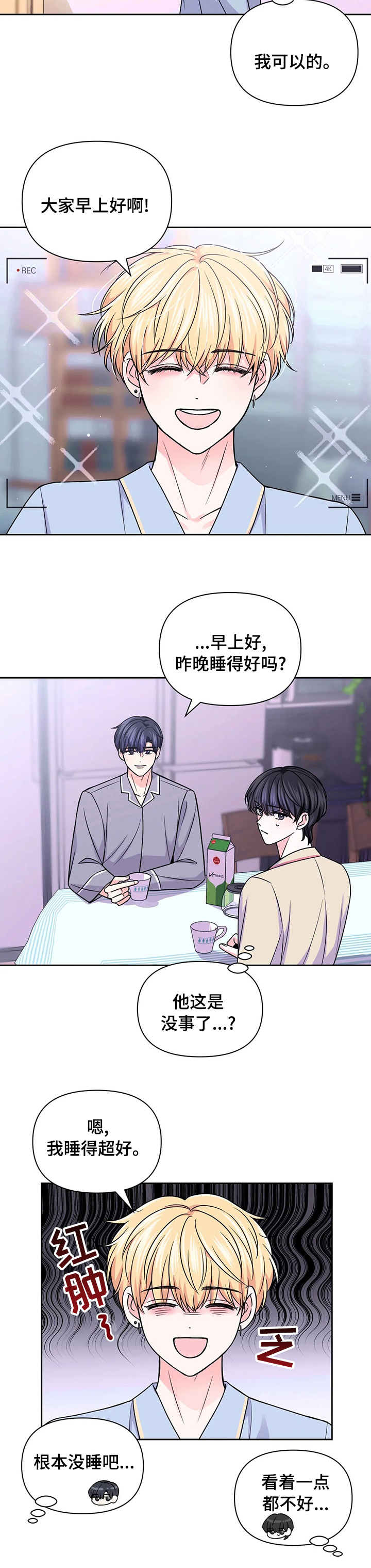 第77话9