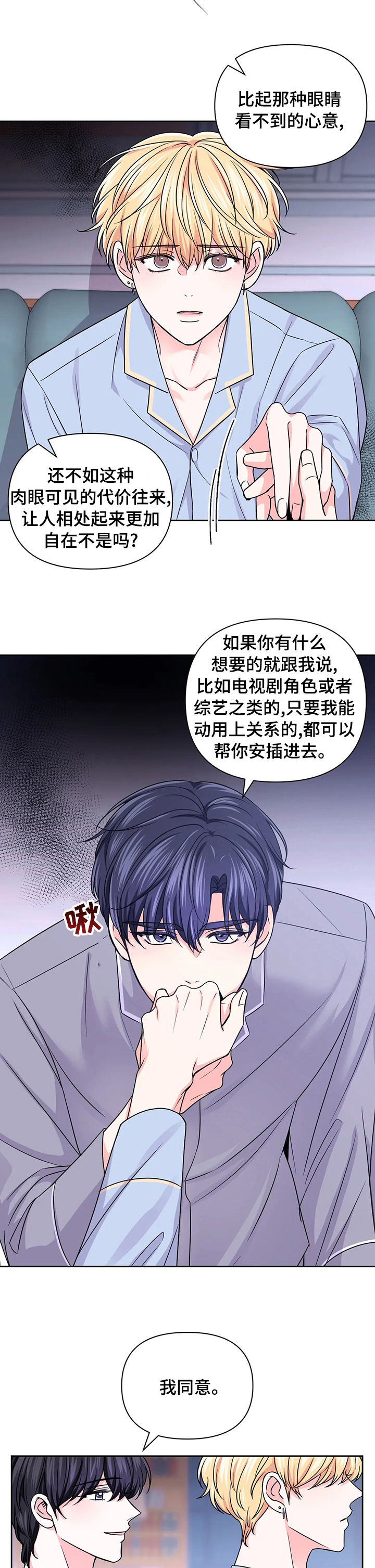 第76话2