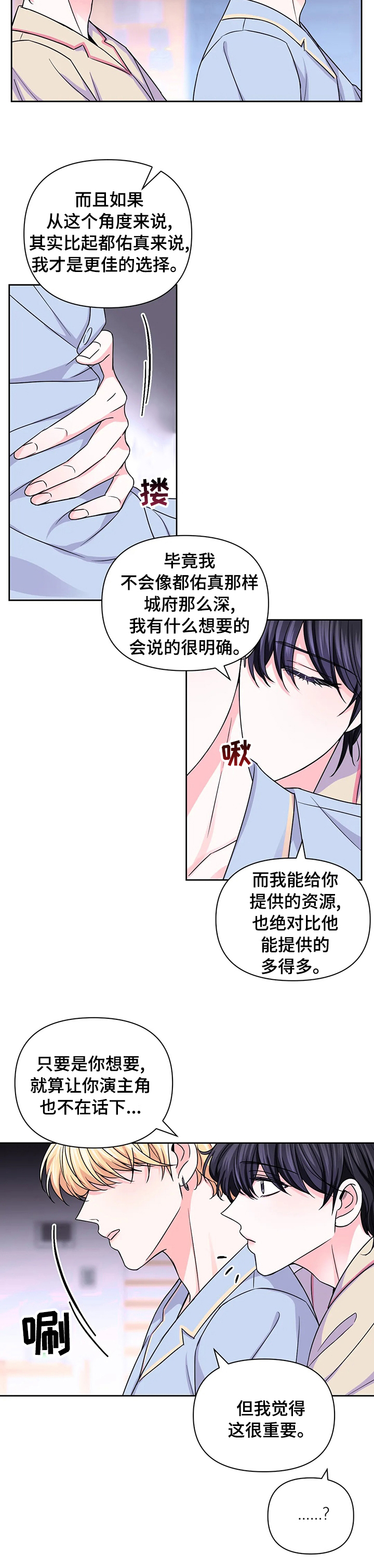 第76话3