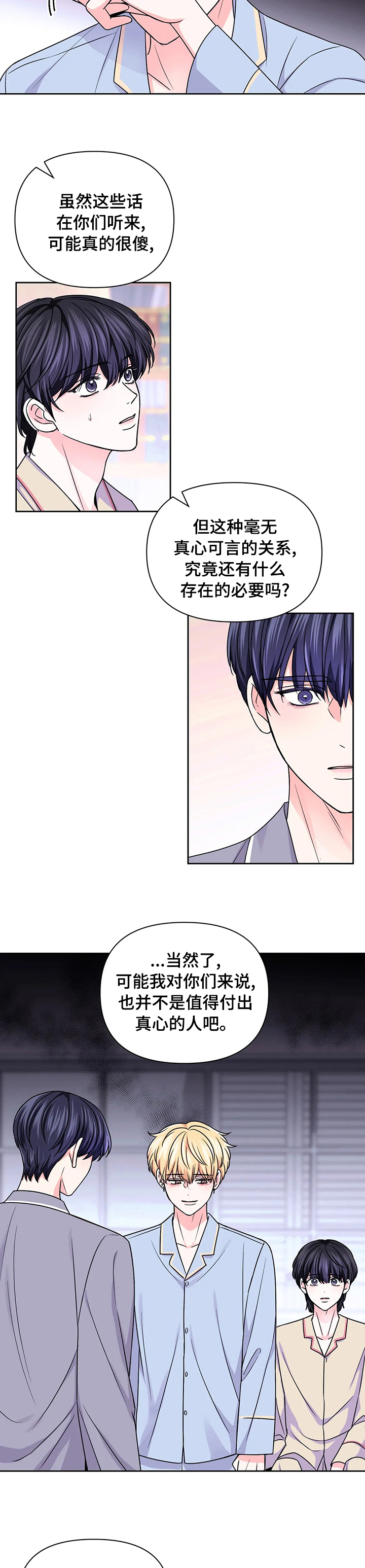 第76话6