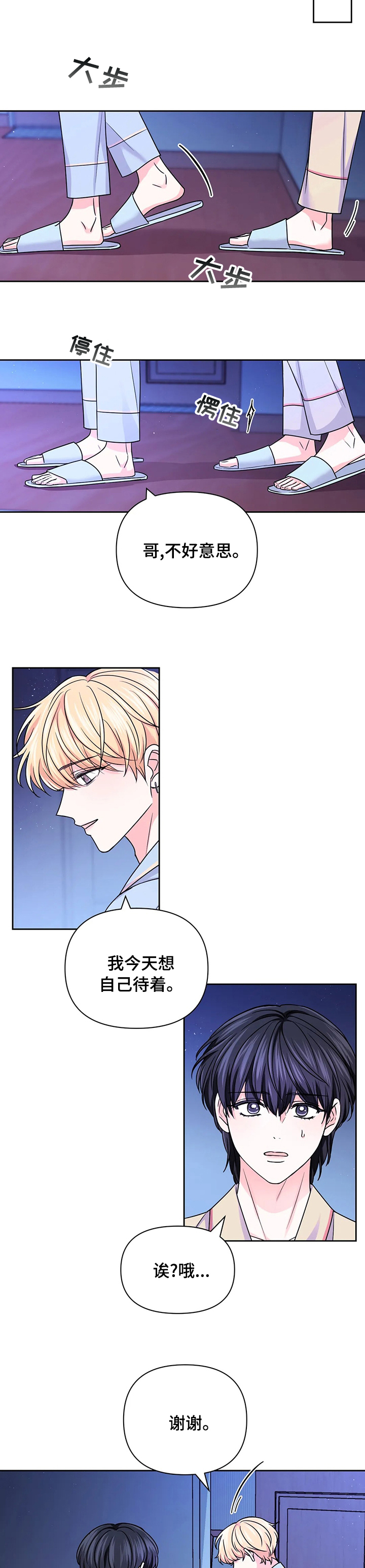 第76话8