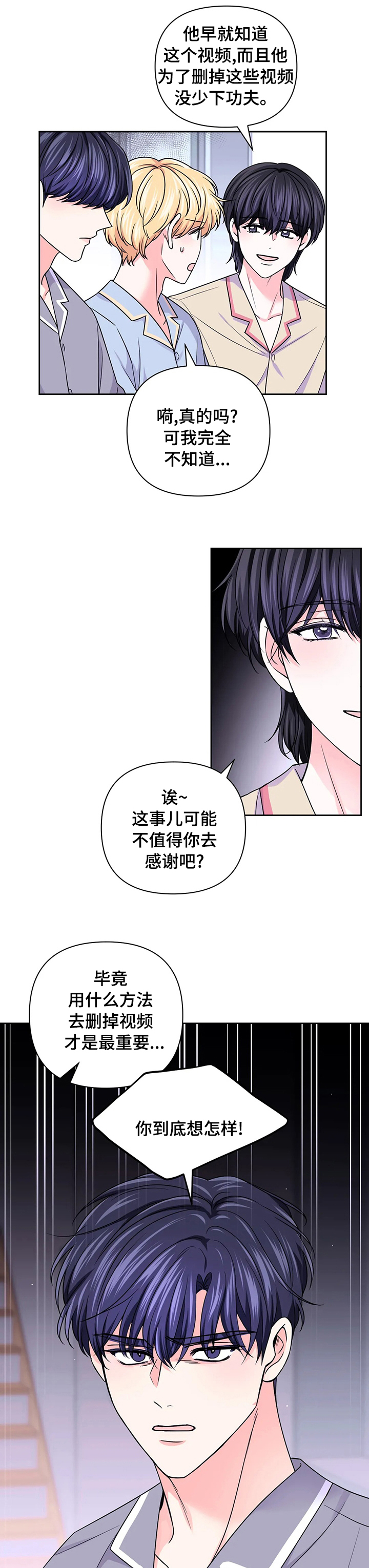第75话2