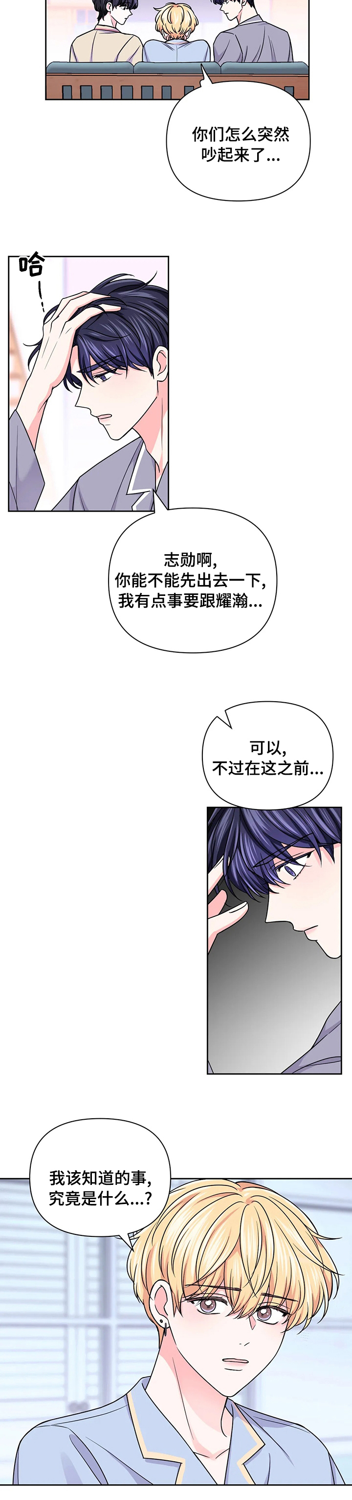 第75话4