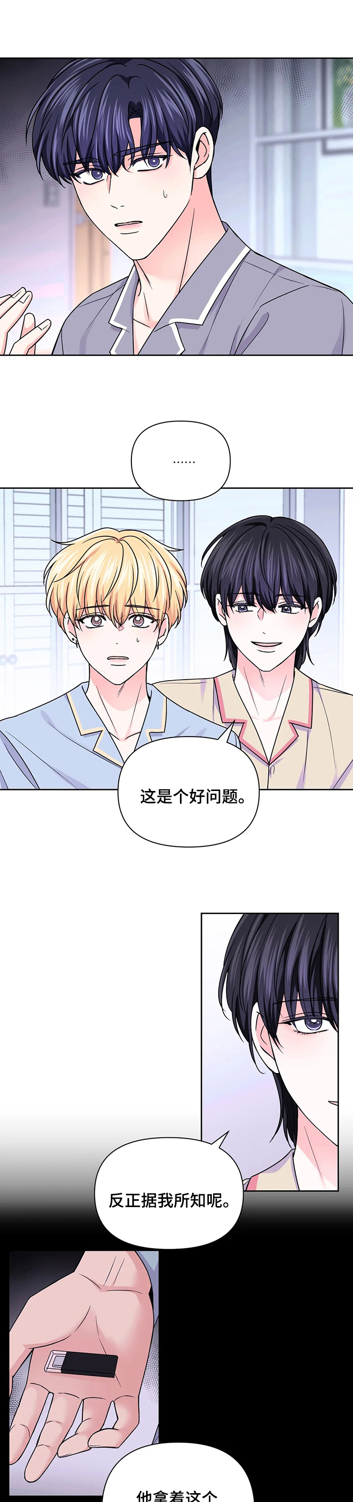 第75话5