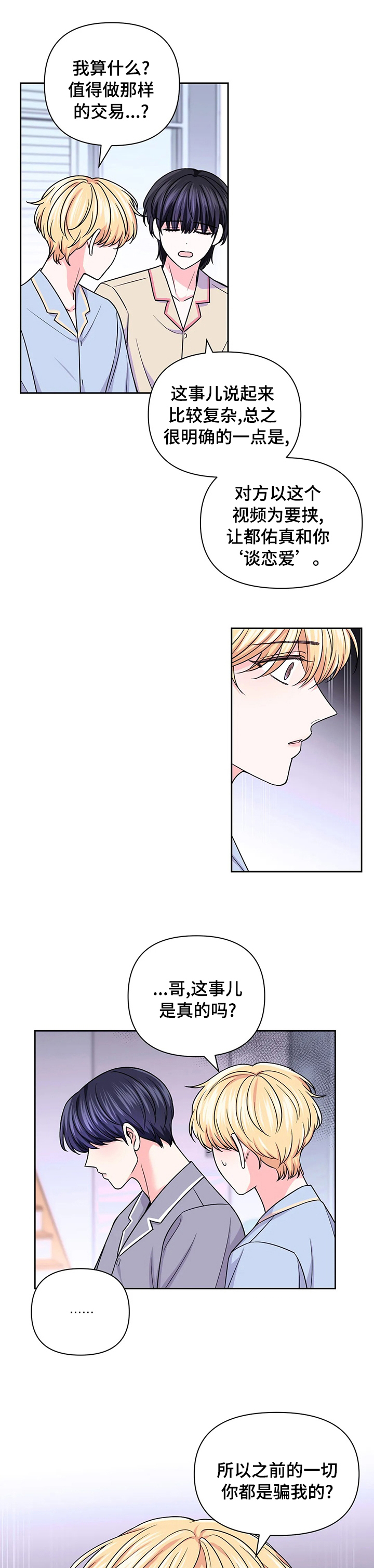 第75话7