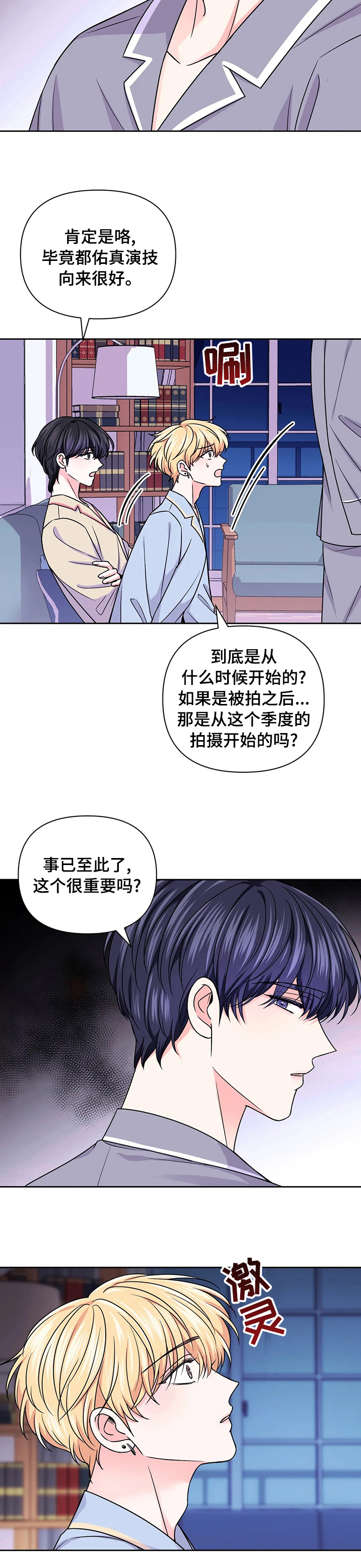 第75话9