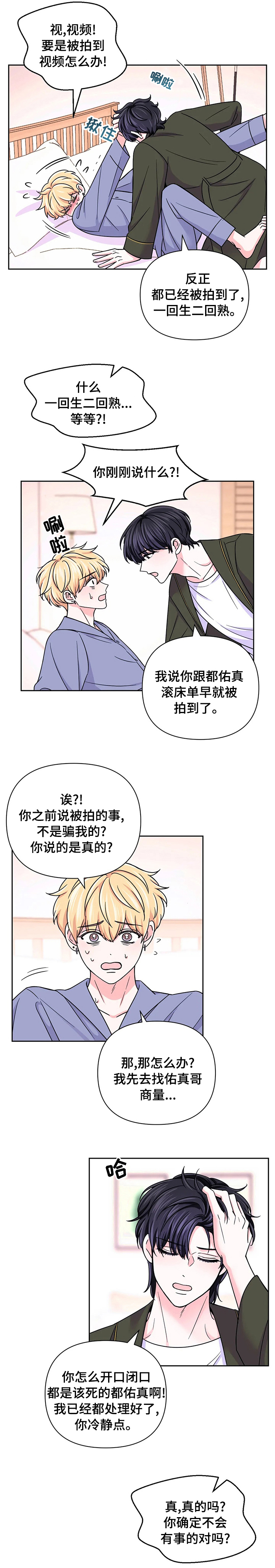 第74话17