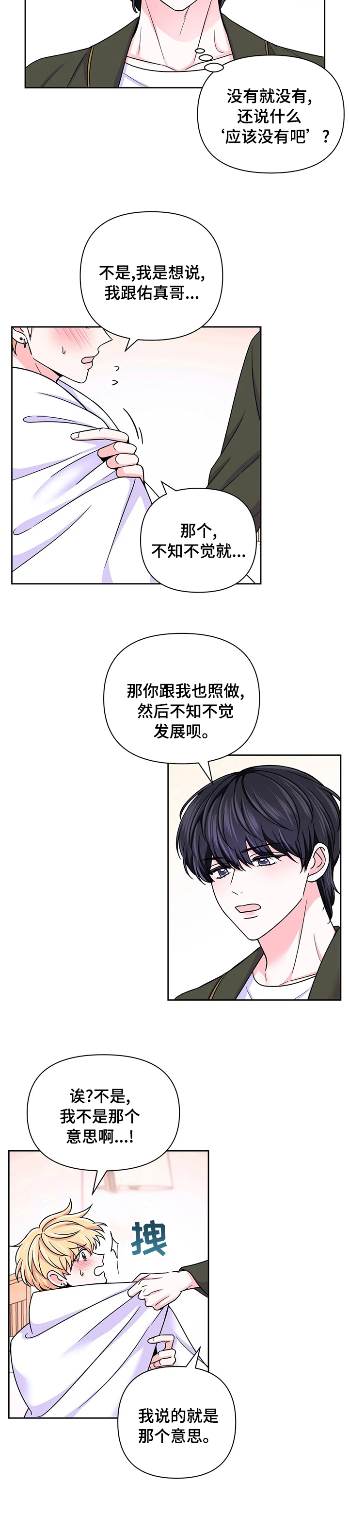 第74话16