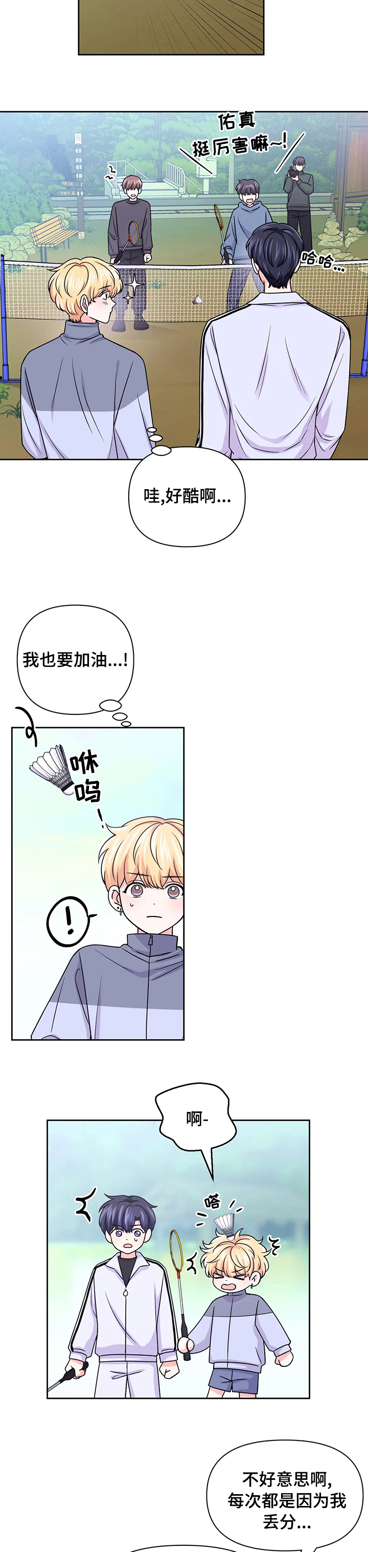 第73话2