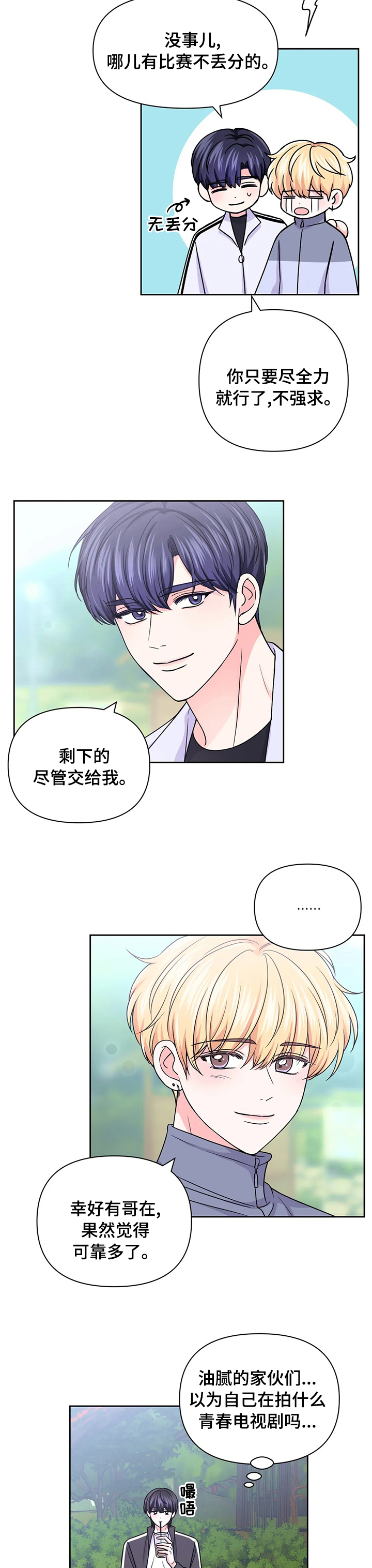 第73话3