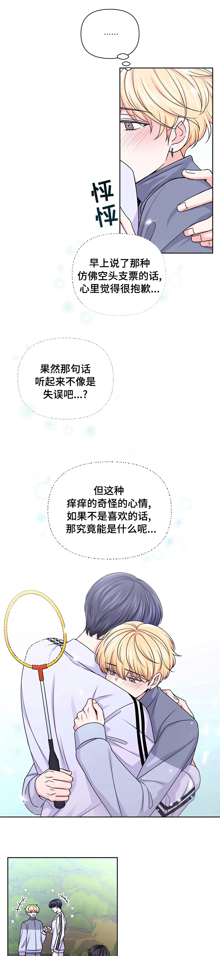 第73话6