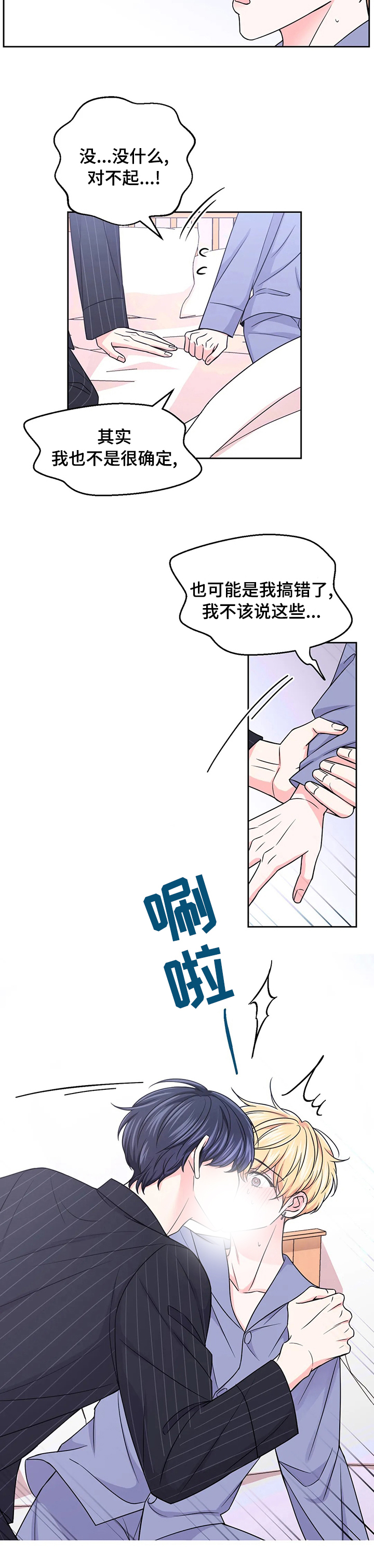 第72话2