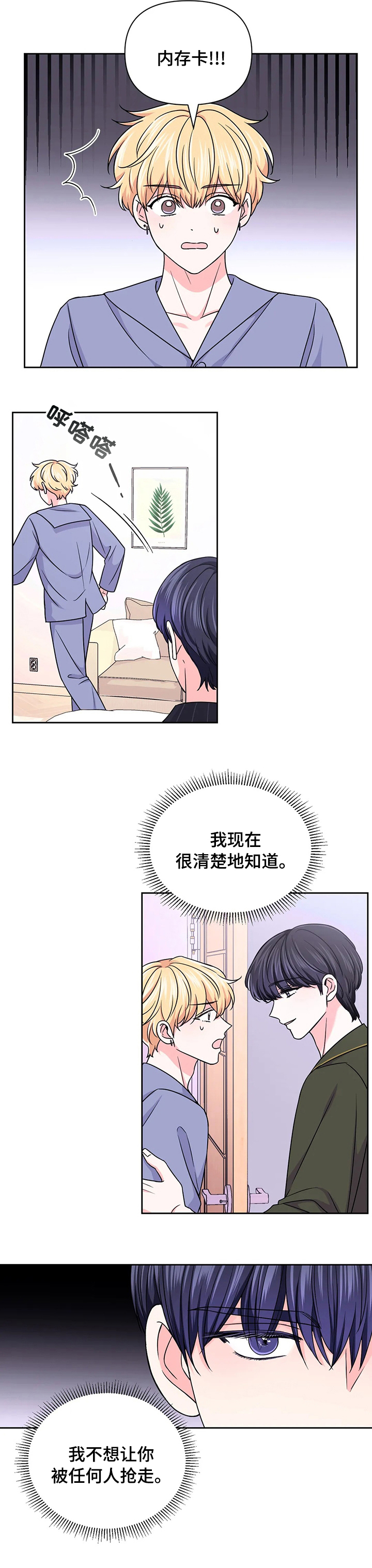 第72话5