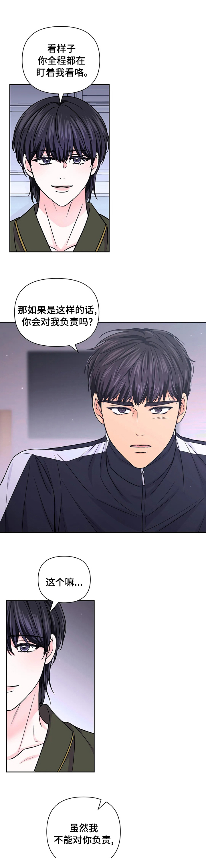 第71话2