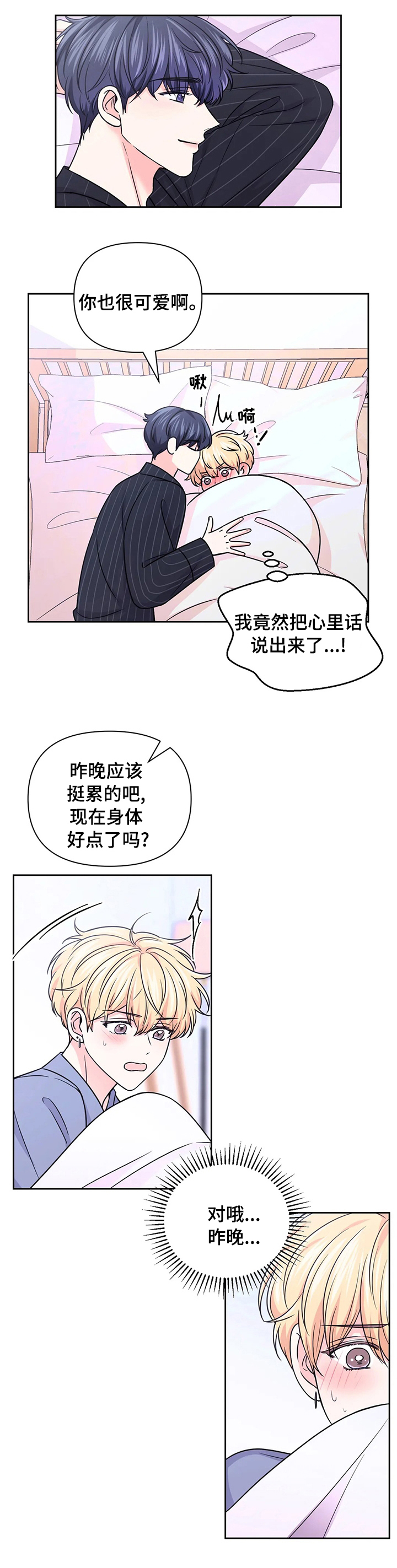 第71话5