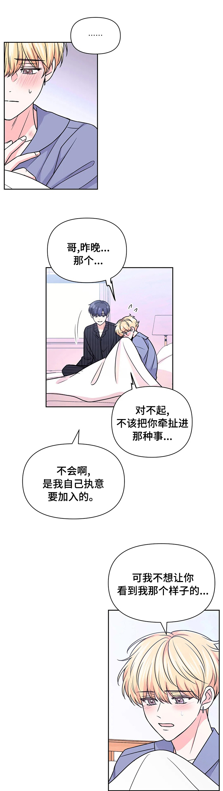 第71话6