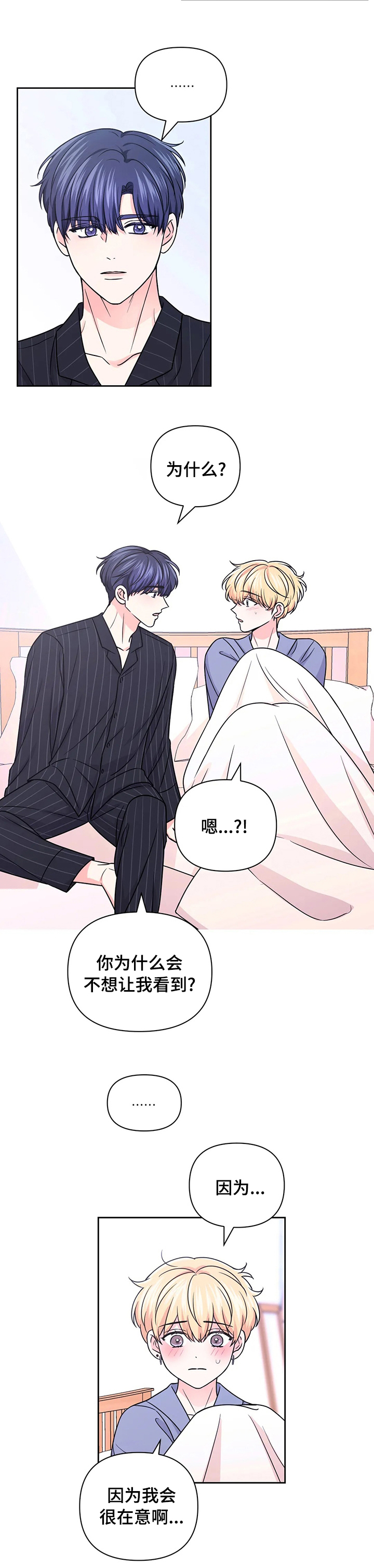 第71话7