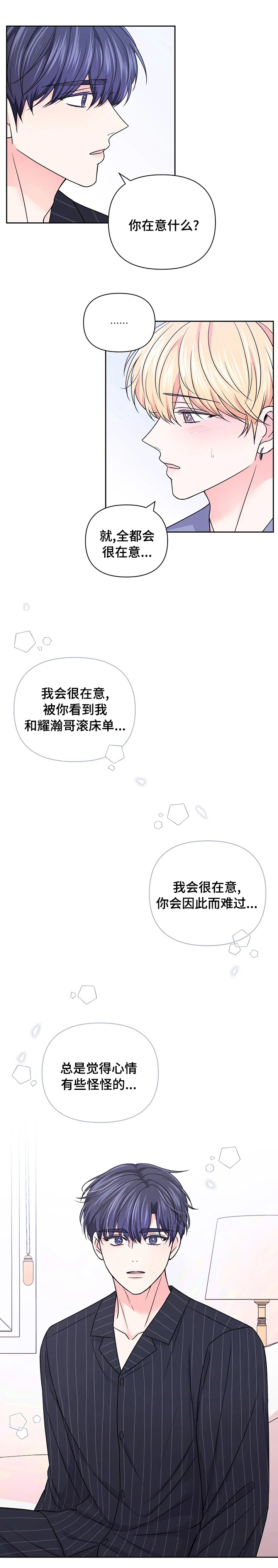 第71话8