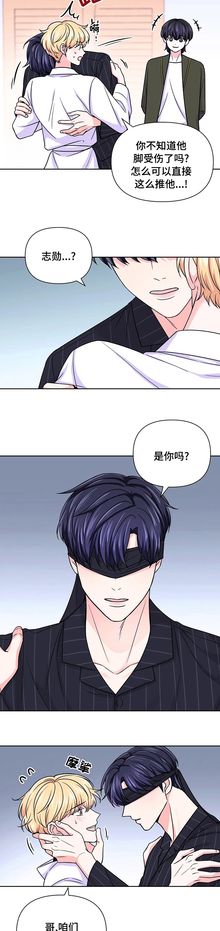 第70话2