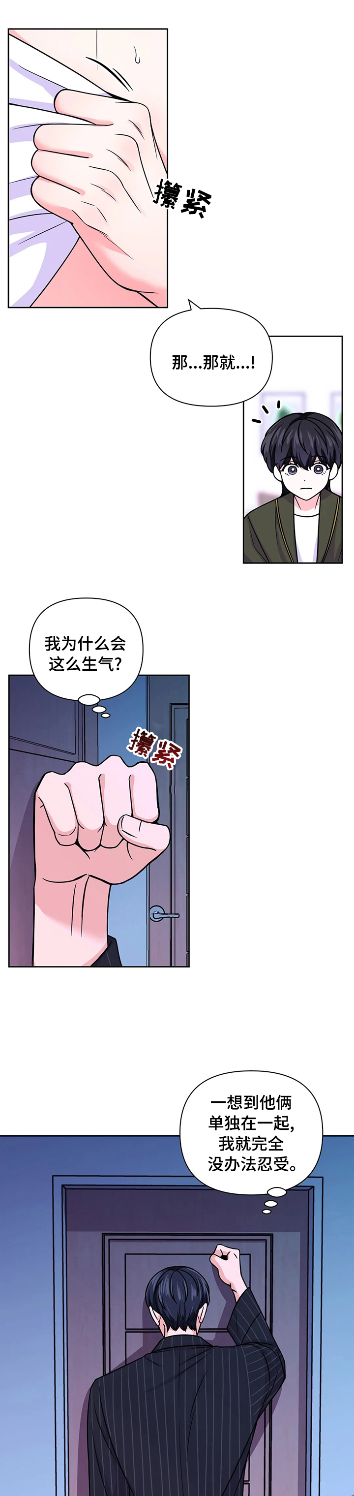 第69话4