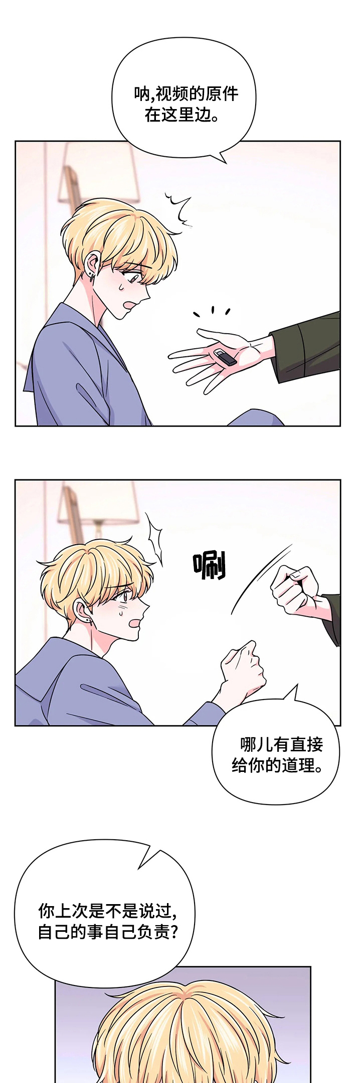 第68话0