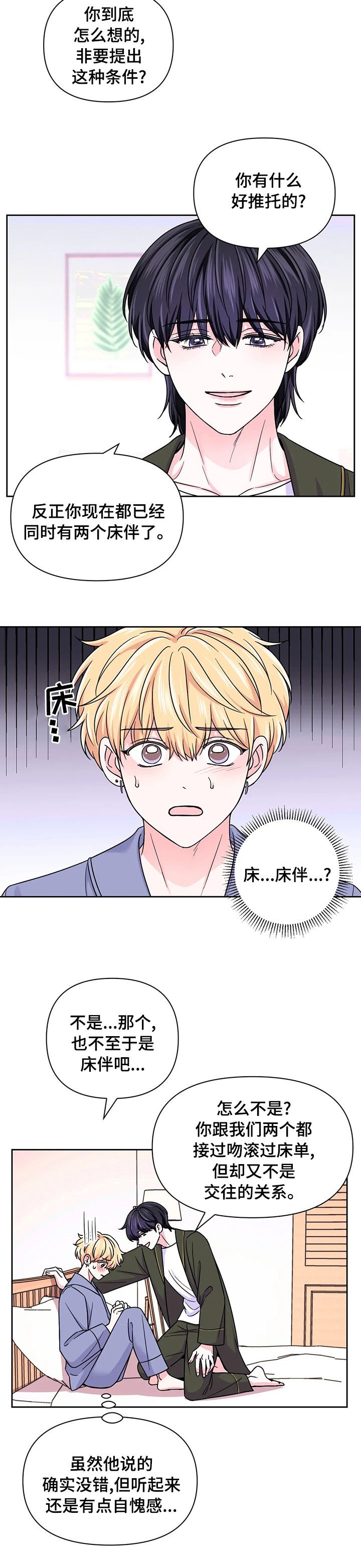 第68话2