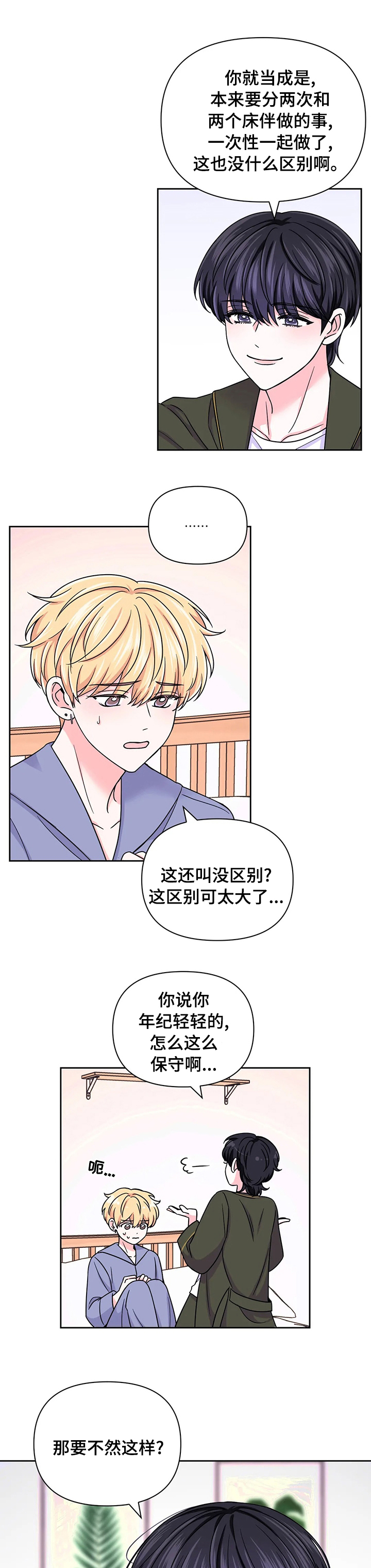 第68话3