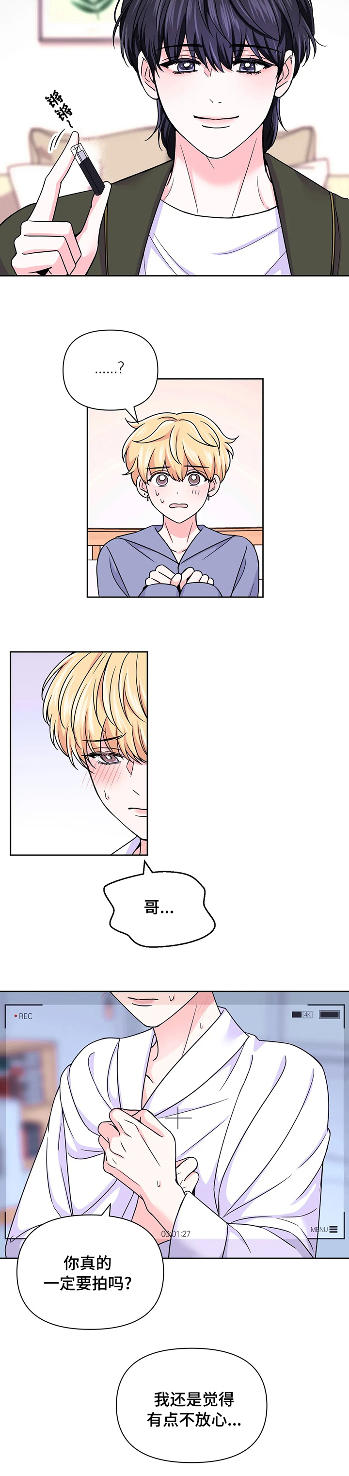 第68话4