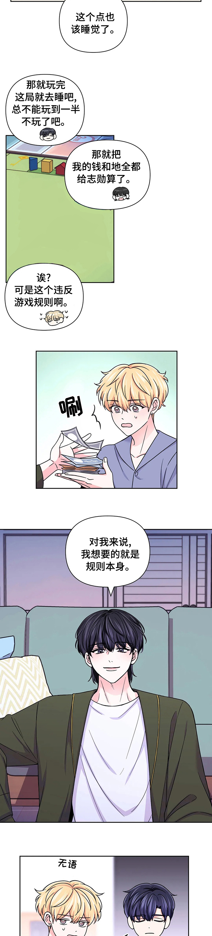 第67话3