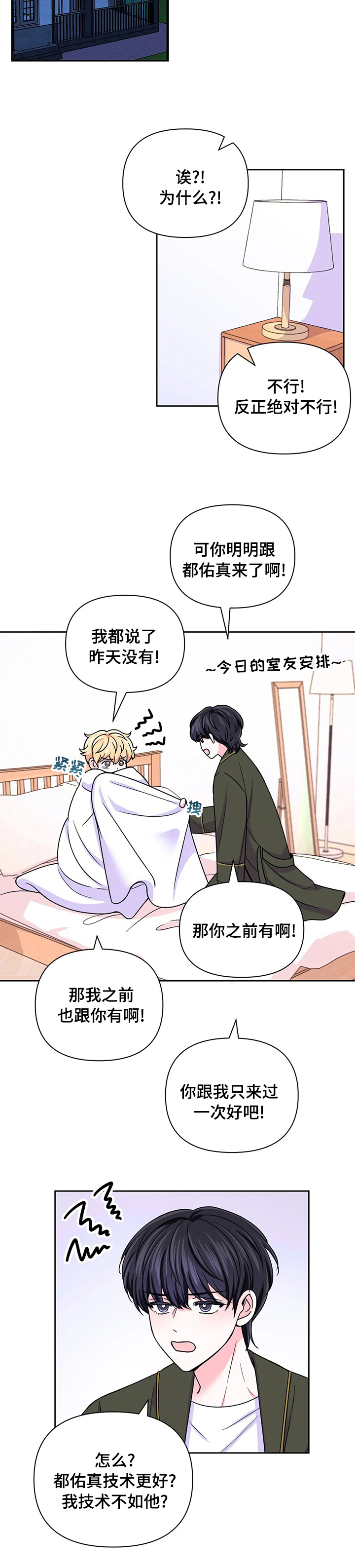 第67话5