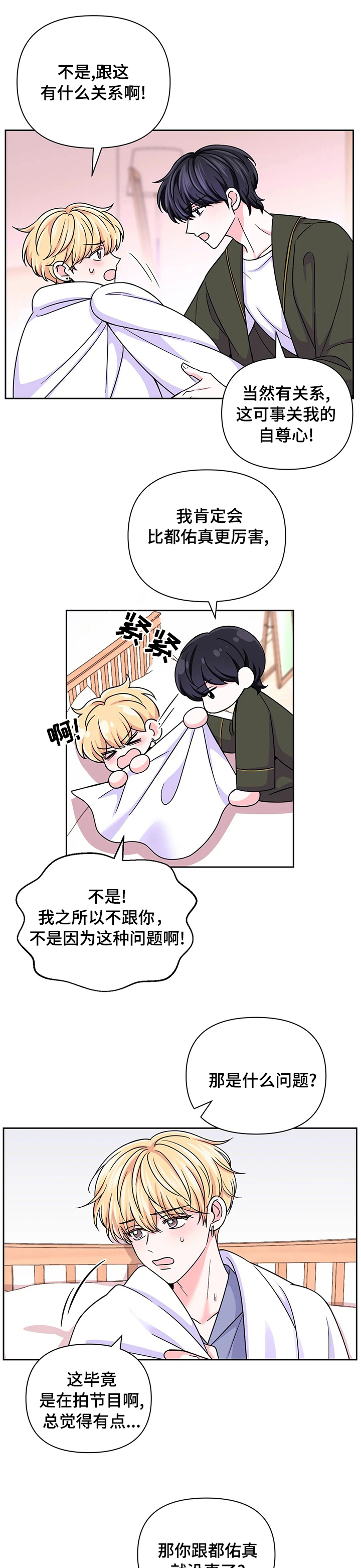 第67话6