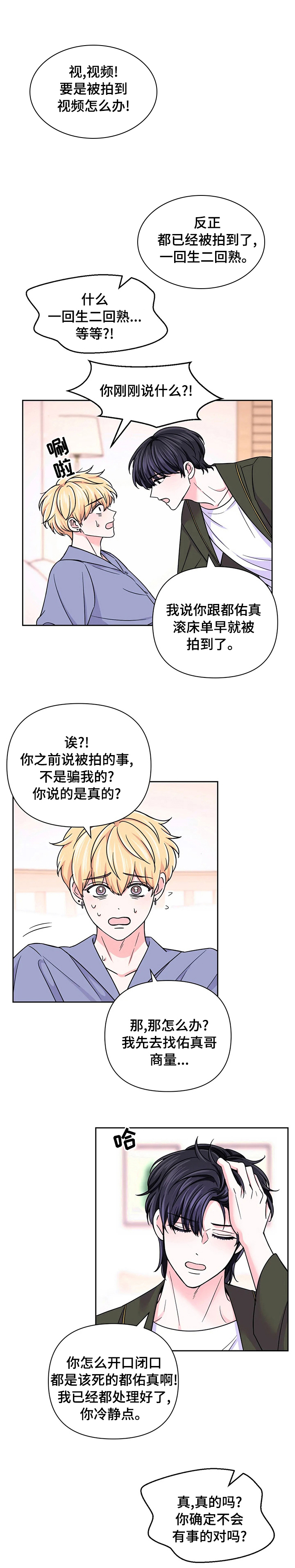 第67话9