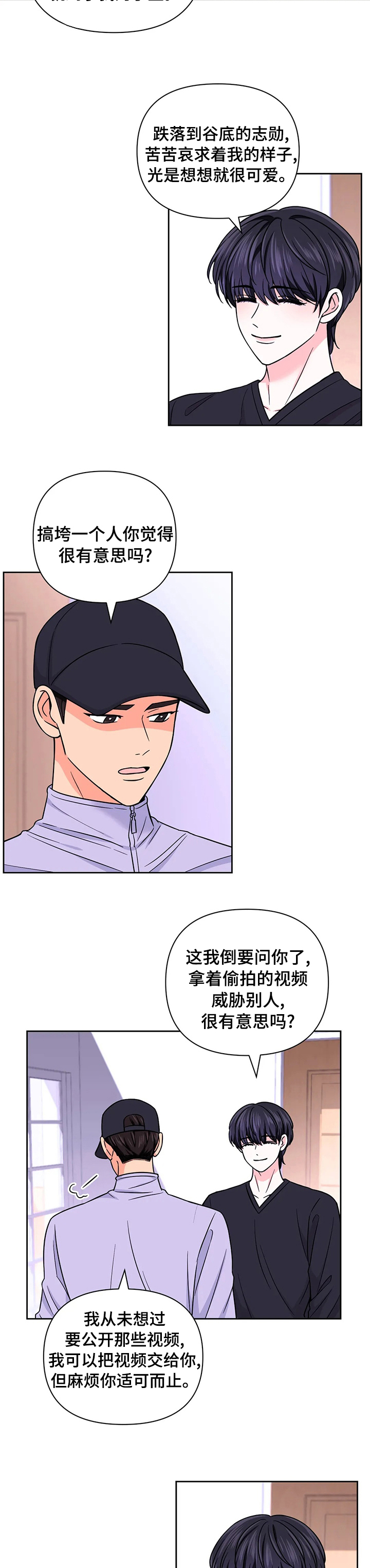 第66话4