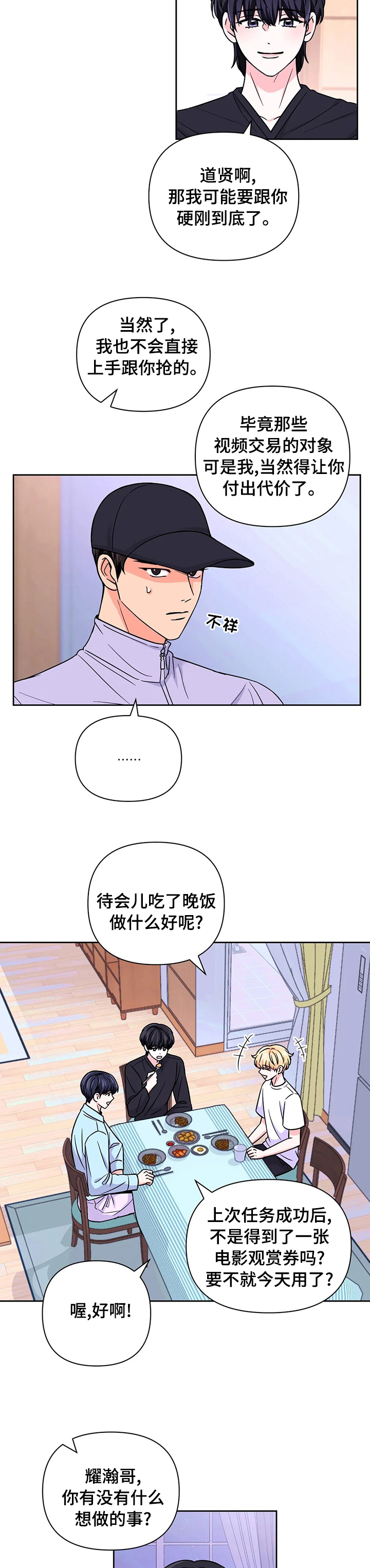 第66话5
