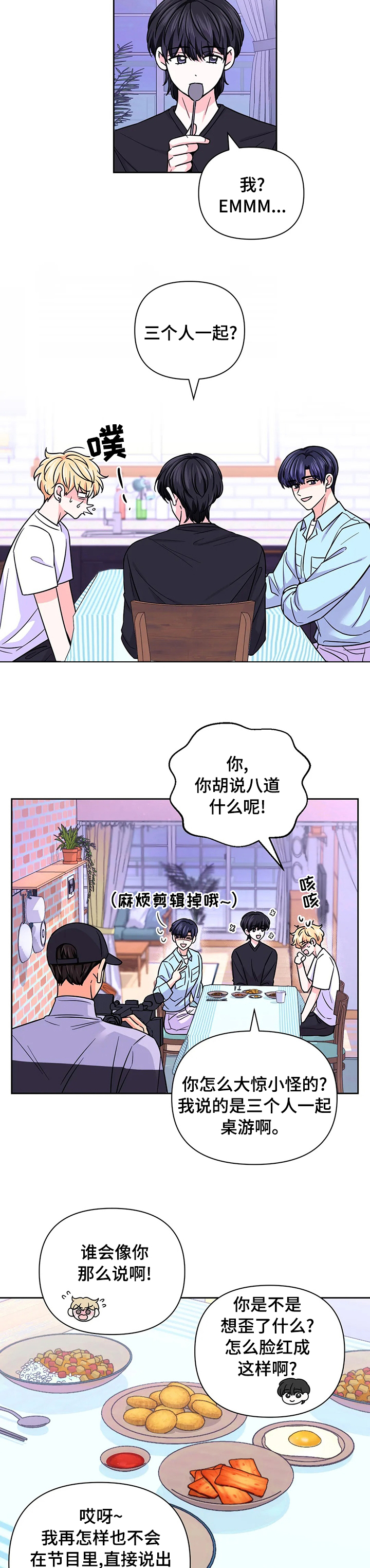 第66话6