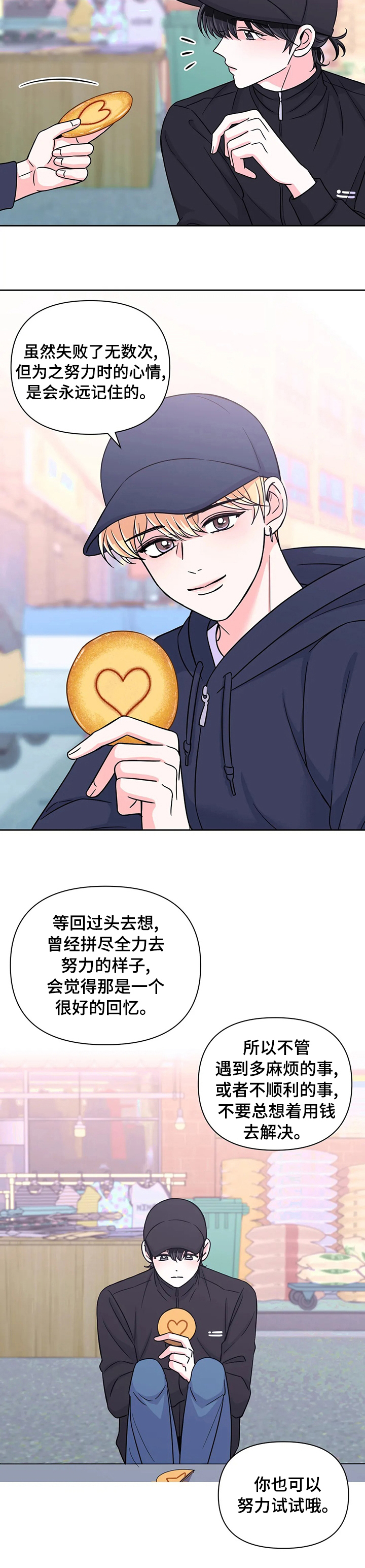 第64话3