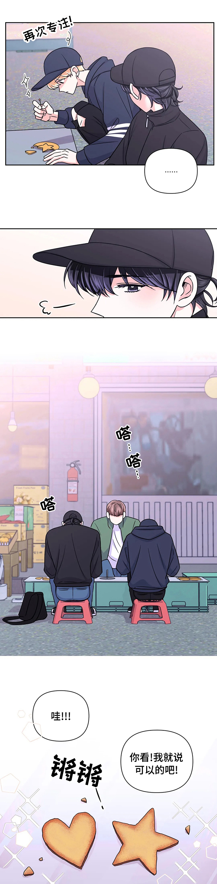 第64话4