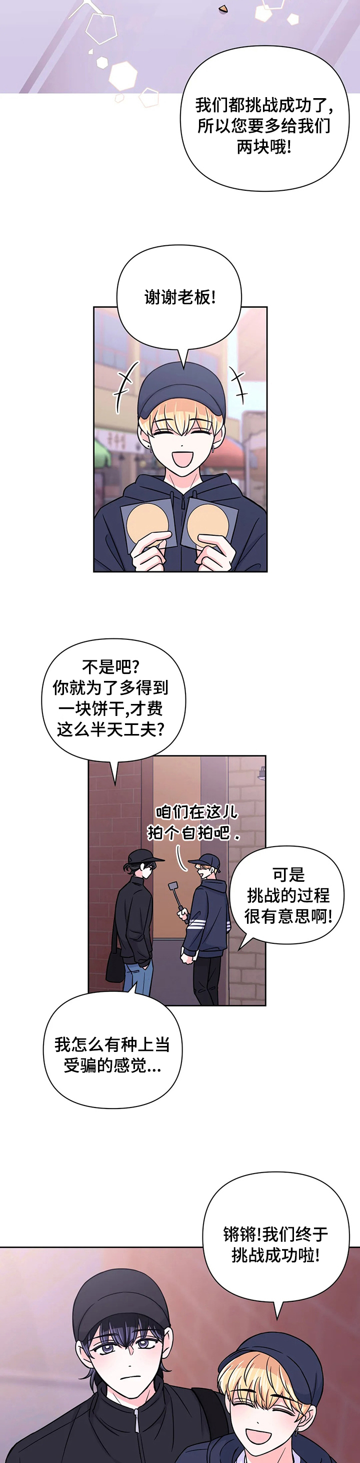 第64话5