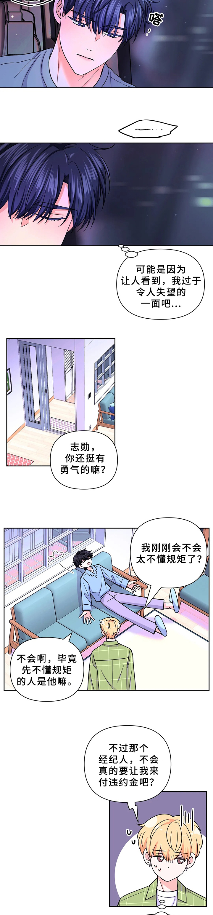 第62话2