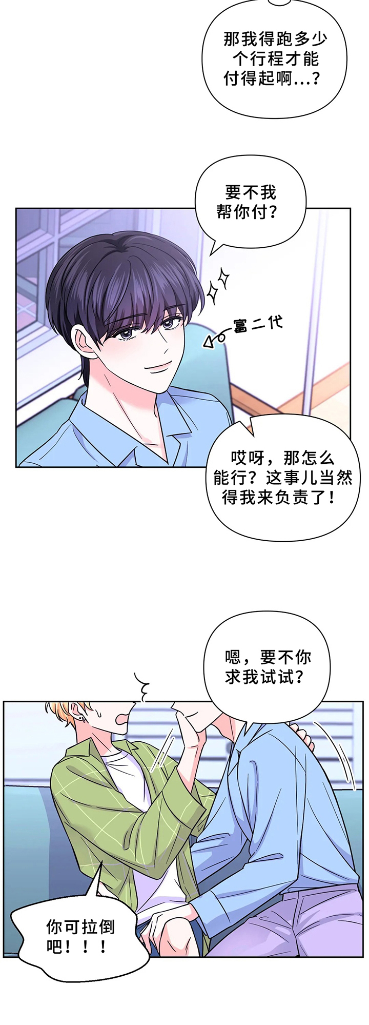 第62话3