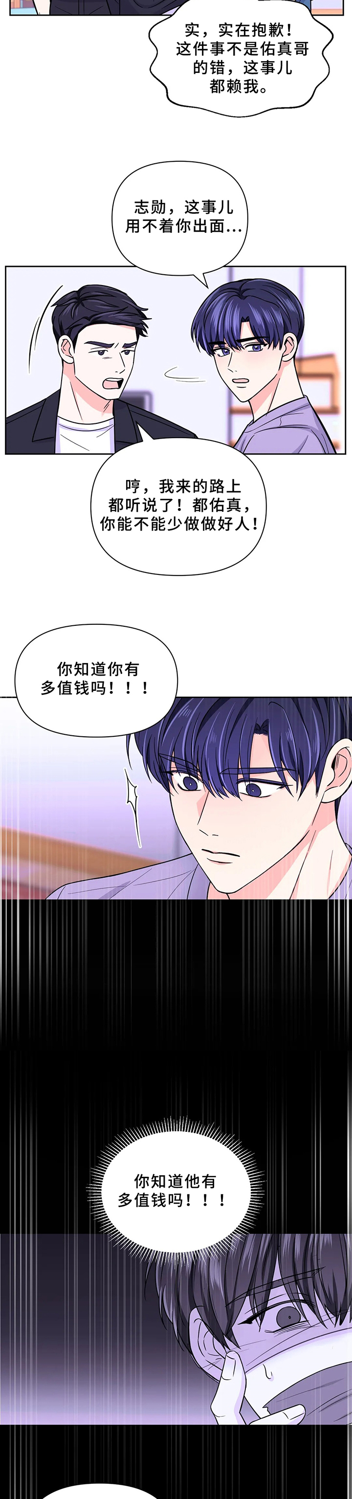 第61话2