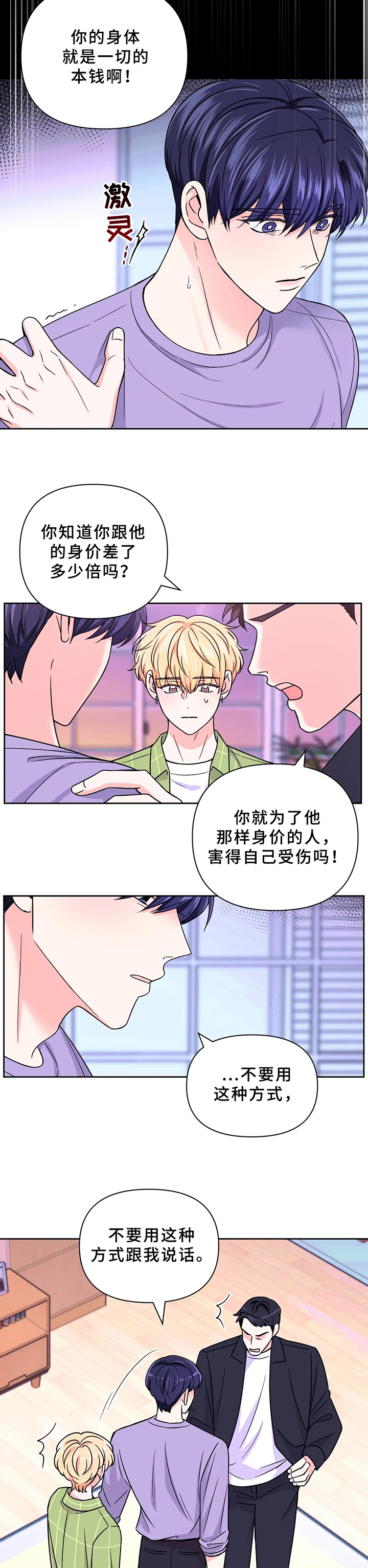 第61话3