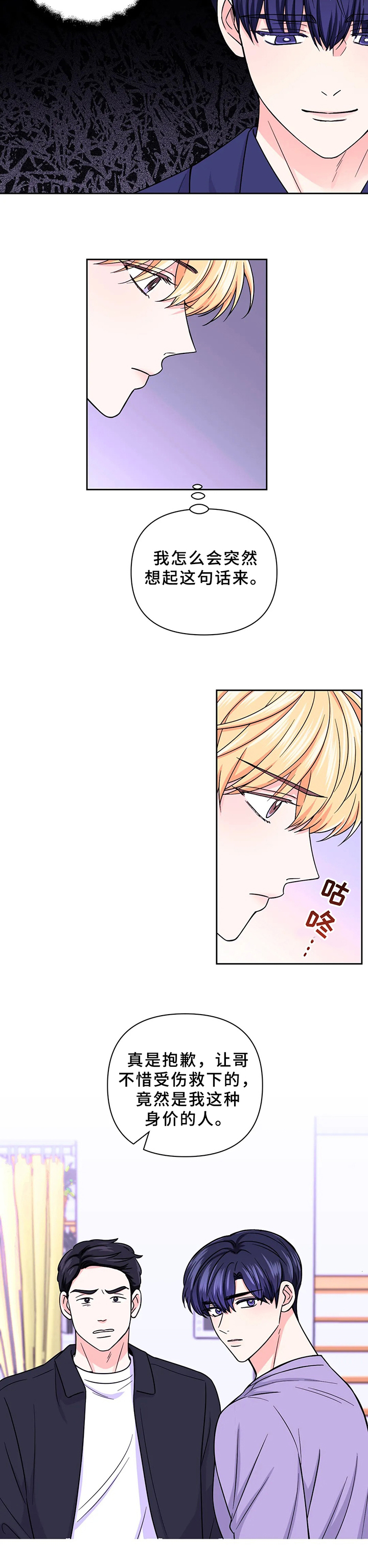 第61话5